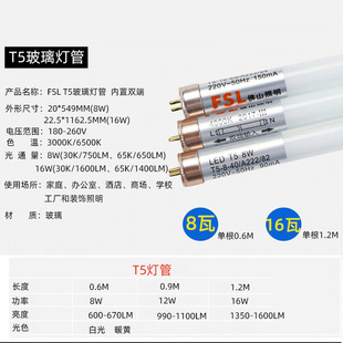 Foshan lighting t5 lamp LED light bar T5 light tube integrated super bright energy-saving fluorescent lamp full set of long tube