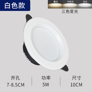 Downlight led ceiling lamp ultra-thin hole lamp 7.5cm hole embedded living room ceiling hole lamp household new spotlight