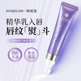 Han Jilian Water Feeling Lip Essence Honey Reducing Lip Pattern Moisturizing and Hydrating Lasting Anti-dry in stock