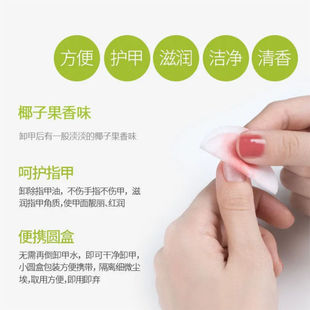Nail polish nail remover towel coconut fragrance nail art tool disposable does not hurt hands wash cotton nail remover water nail art supplies