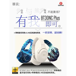 Abingo Bluetooth 2.4G двойной беспроводной головный гибридный активный шумоподавление игровой гарнитуры ANC headphone