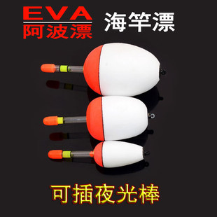 EVA fish drift belly floating marker can be inserted luminous stick sea fishing rock fishing sea rod drift Ao drift explosive hook anchor fish drift