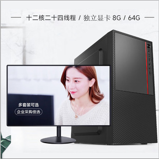 Core i512400F office game Multi-open assembled computer host e-sports desktop full set DIY chicken eating
