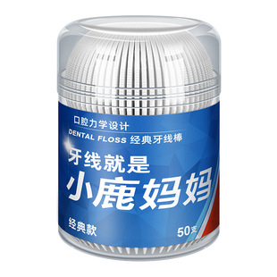 Fawn mother mechanical floss stick barrel family floss storage floss barrel toothpick barrel bow 50 pcs/barrel