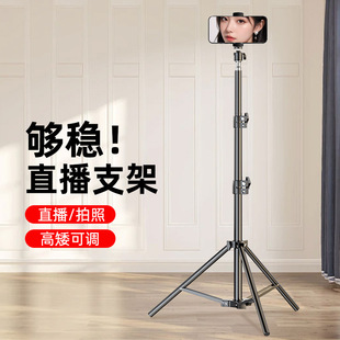 Mobile phone bracket live broadcast net red shooting special artifact universal universal desktop floor 2.1 meters support tripod