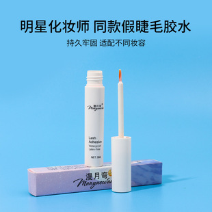 South Korea women's group U-shaped eyelashes Zhang Yuanying with natural invisible fishing line sharpened false eyelashes who use who look good