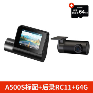 70mi A500S HD driving recorder 70mai car electronic dog front and rear double recording double lens electronic dog