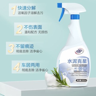 Super cost-effective household cement cleaning agent dissolving agent cement buster cleaning and removing ceramic tiles in a batch