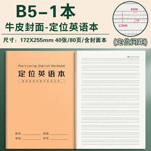 English Positioning Writing Paper English Dictation Book English Positioning Book English Silent Writing Homework Book Wholesale English Book