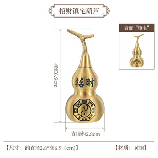 Pure brass open cover gossip Fu Lu gourd brushed sealing glaze gourd decoration home entrance decoration five Emperor money pendant