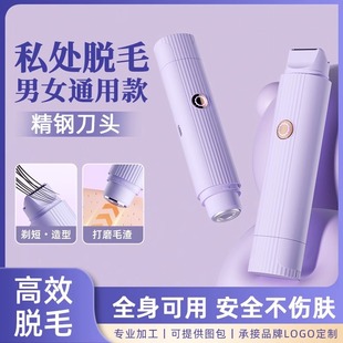 New Hair Removal Artifact Portable Wireless Charging Hair Shaving Double Head Electric Private Hair Shaving Ladies Hair Removal Instrument