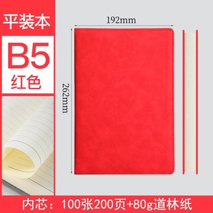 A5 Notebook Stationery Simple Student b5 Work Meeting Record Book 2024 New Journal Soft Leather
