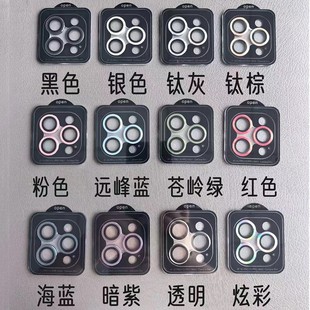 Apple 16 Eagle Eye Lens Film with Positioning Applicable iphone15 Tempered Film 14 Metal 13 Mobile Phone Lens Film 12