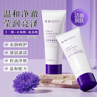 Aging Perilla Amino Acid Cleansing Mud Cleansing Moisturizing Water Moisturizing Care Oil Control Water Moisturizing Skin Pore Shrinking