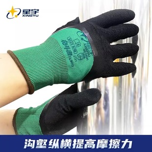 Xingyu FL309 Защитные перчатки для труда