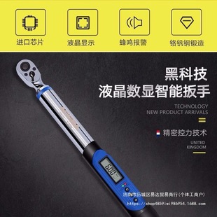 Edema Electronic Socket Torque Wrench High Precision Digital Display Torque Torque wrench Adjustable Force Measurement Preset Type