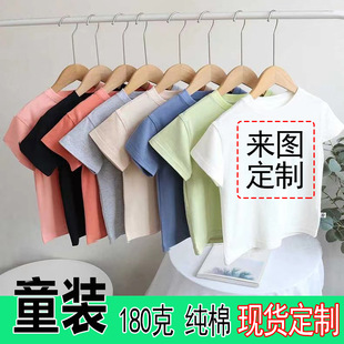 Summer children's t-shirt boys and girls short sleeve 100 cotton 180g high quality solid color blank version heat transfer cross border