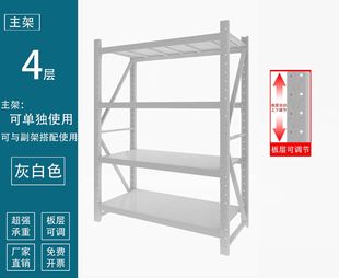 Storage Shelf Warehouse Heavy Goods Display Rack Thickened Hardware Warehouse Multi-layer Storage Rack Multifunctional Iron Shelf