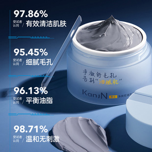 Han Jiani men's net cool oil control plaster film moisturizing volcanic mud film factory wholesale