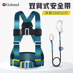 Colm half body three-point safety belt aerial work air conditioning safety belt safety rope set GB GM3669