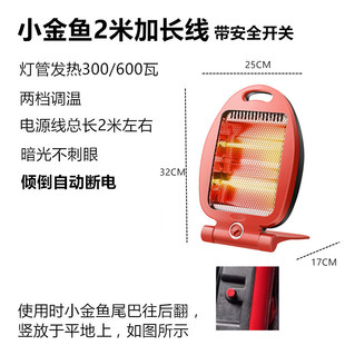 Small goldfish large foreign trade heater double quartz tube heating bath dual-purpose dark light speed heater
