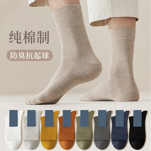 Zhuhe cotton socks men's mid-calf socks spring and summer breathable sweat-absorbent cotton business stockings leisure socks for the elderly