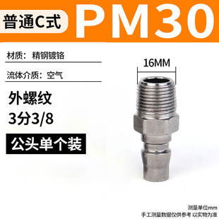 C- type self-locking quick connector pneumatic air compressor air pump round two-way three-way air pipe hose air gun male and female quick plug