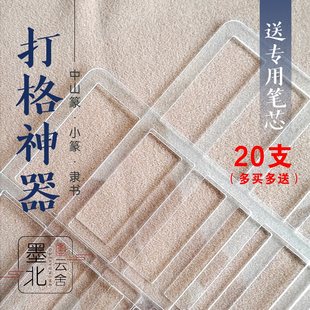 20 hot-burning pens, official script, seal script, calligraphy, square ruler, brush, calligraphy practice squares