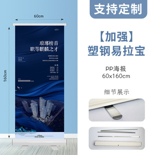 Factory wholesale 120x200pvc Yi Labao poster indoor and outdoor advertising exhibition hall door display stand floor stop sign