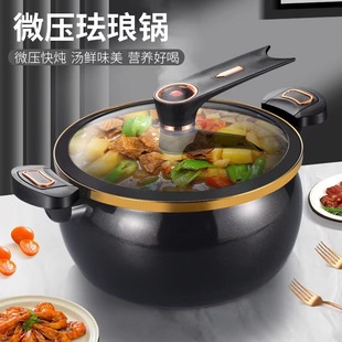 Enamel Micro Pressure Pot Non-stick Cooking Pot Household Ceramic Large Capacity Soup Pot Induction Cooker Gas Stove General Gift