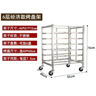 Wholesale Stainless Steel Baking Pan Rack Commercial Multi-layer Cake Plate Rack Mobile Baking Cake Room Bread Rack Shelf