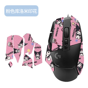 Мышь против скольжения наклейки Logitech G502 X PLUS Беспроводная специальная проводная спина наклейки на ладони
