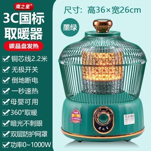 Heating Stove Indoor Heating Stove Birdcage Type Heater Household Energy-saving Power-saving Multi-person Heating Small Solar Electric Oven