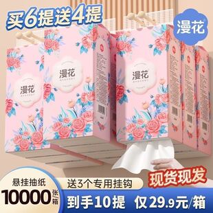 [Ten mentions] diffuse flower hanging paper household whole box wholesale bottom affordable paper towel toilet paper toilet paper hand wipe