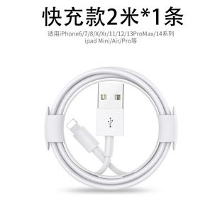 Применимо для кабеля передачи данных Apple 8p/11/12pro быстрой зарядки 13 мобильный телефон 14pro универсальная зарядка ipad оригинальная подлинная