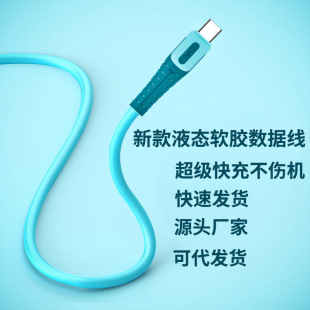 Jinen data cable is suitable for Huawei Xiaomi glory TYP-C mobile phone super fast charging data cable