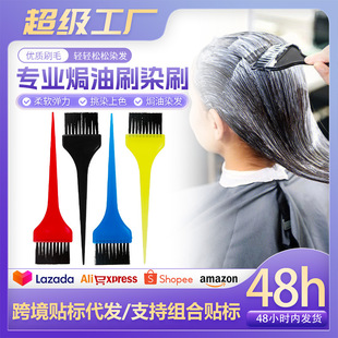 Hair dyeing tools for hair salon color hair dyeing brush hairdressing hair dyeing comb pointed tail dyeing brush dyeing cream coloring hair treatment brush