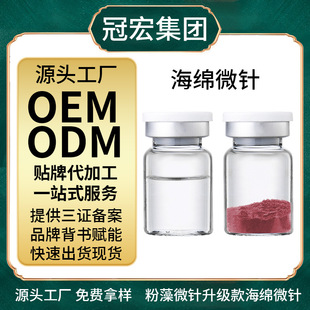 Small Green Film Plant Sponge Microcrystalline Rejuvenation Combination Cleansing Pore Improving Skin Dark Yellow Cyanobacteria Microneedle Freeze-dried Powder