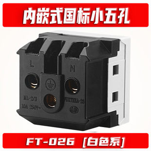 Card type industrial embedded 10A two or three plug with protection door GB national standard small five-hole desktop ac power socket white