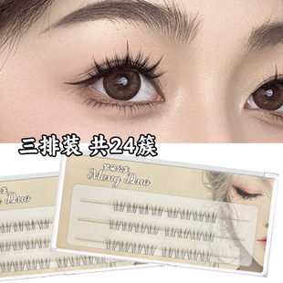 Princess Mengduo Three Rows of Drunken Beauty Eyelashes Natural Simulation Single Cluster Segmented Very Fine Transparent Stem Internet Red Same