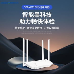 300m Wireless Wifi Router Home Through-Wall King Fiber Optic Telecommunications High-Speed Broadband Receiver Overseas Cross-Border
