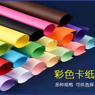 Factory wholesale 180g color cardboard full open color cardboard 4K color cardboard 8K color cardboard A3A4 color