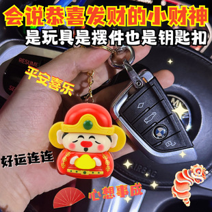 Talking Little God of Wealth Ornaments Car Decompression God of Wealth Toy Office Desktop Decorations Gift Wholesale