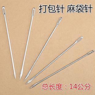 Packing needle sack woven bag sewing packing needle zongzi thick steel needle hand sewing hemp rope needle large needle