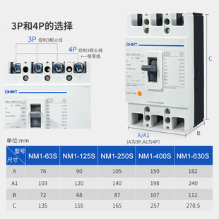 Chint molded case circuit breaker NM1/250-800A overload short circuit plastic case air switch 3P4P three-phase
