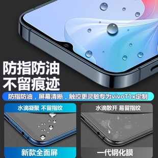 vivoy53s Full Screen Tempered Film Y55s/Y54s/Y52s/y51sy50 Anti-Blue Light Y50s Anti-Peep Film