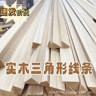 Solid wood chamfering line concrete template triangle concave arc female angle closing strip 1/4 circle trapezoidal line