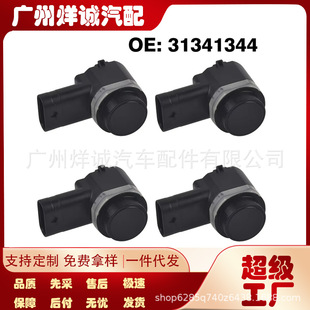 Suitable for Volvo car reversing radar sensor PDC sensor parking electric eye probe 31341344