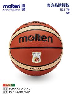 Moten Basketball MoltenB7G3380 Сборная Взрослый № 7 Женщины № 6 Тренировка для детей 5 комнатных и наружных