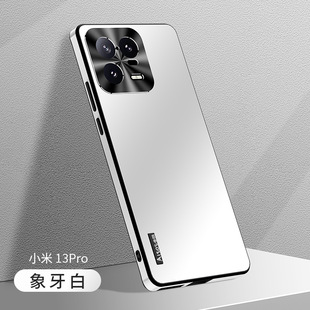 Применяет Xiaomi 13 чехол для мобильного телефона новый анти-отпечатки пальцев анти-падение Xiaomi 13pro чехол для мобильного телефона 13ultra